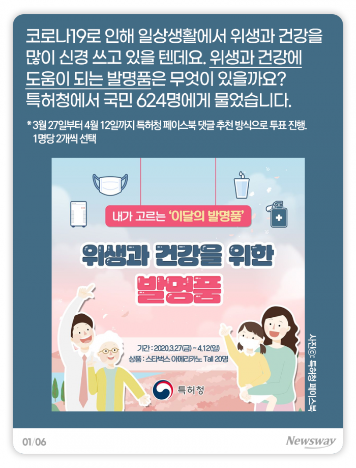 ‘이 시국 라이프’를 위한 최고의 발명품은? 기사의 사진