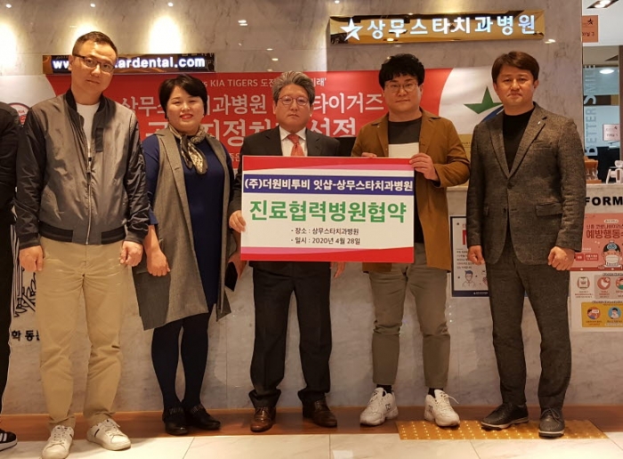 상무스타치과병원이 지난달 28일 할인 어플 플랫폼 회사 ‘잇샵’과 진료협력 협약식을 갖고 있다.