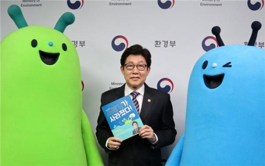 조명래 환경부 장관이 초등학생 추천 도서로 ‘쓰레기가 사라졌다’를 소개하고 있다.