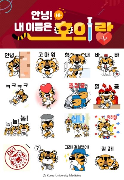 사진=고려대학교의료원