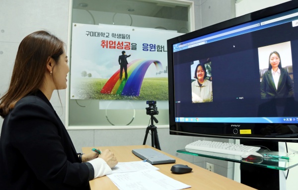 사진제공=구미대