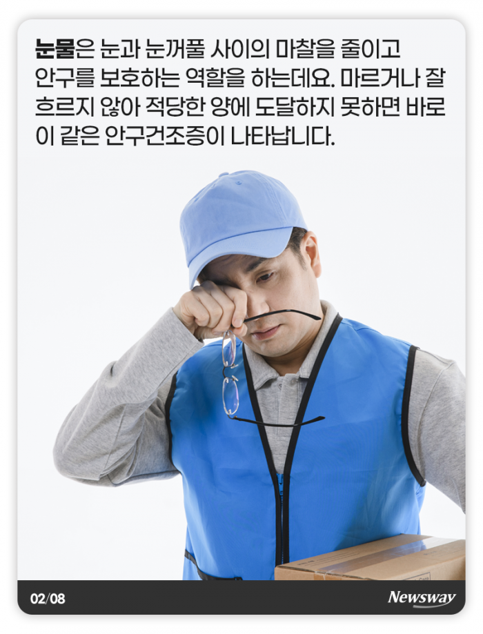 뻑뻑하고 시린 눈에는 어떤 음식이 좋을까 기사의 사진