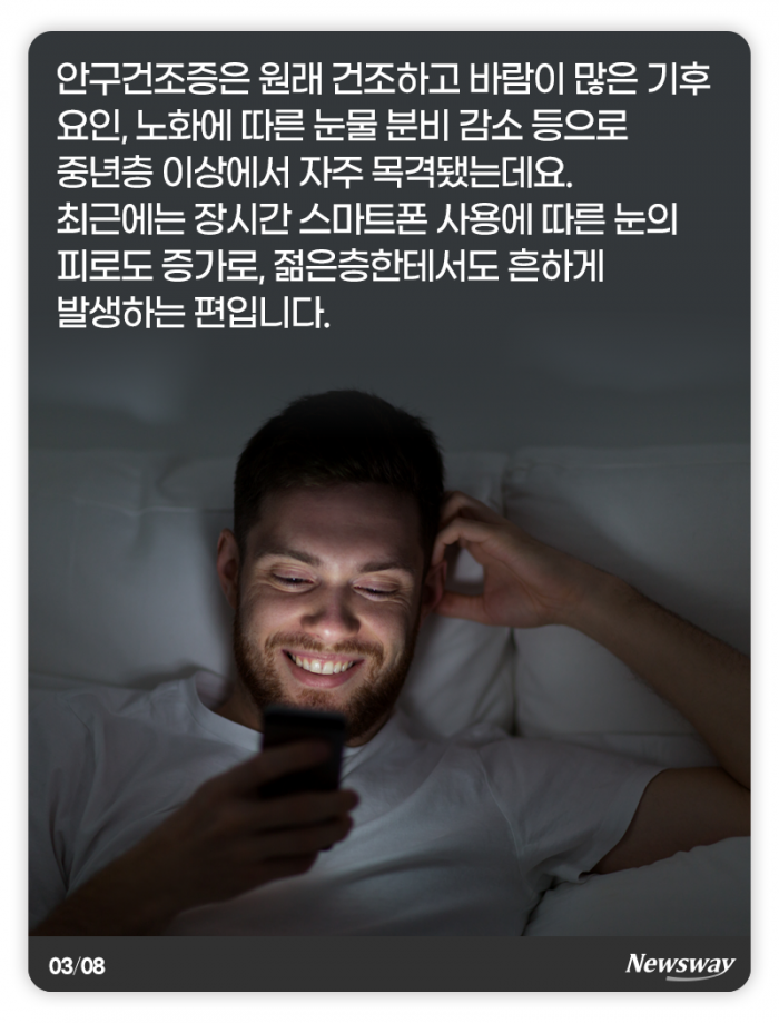 뻑뻑하고 시린 눈에는 어떤 음식이 좋을까 기사의 사진