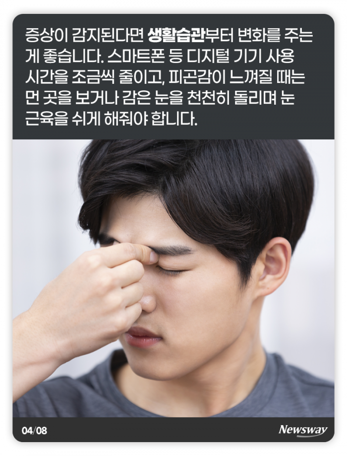 뻑뻑하고 시린 눈에는 어떤 음식이 좋을까 기사의 사진