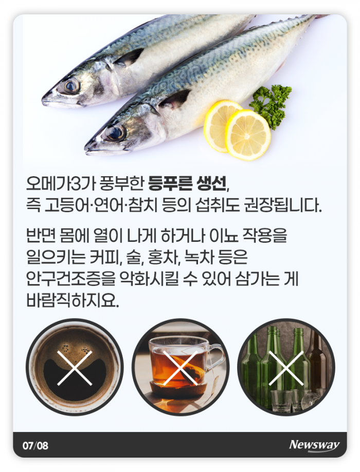 뻑뻑하고 시린 눈에는 어떤 음식이 좋을까 기사의 사진