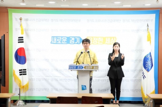 사진=경기도