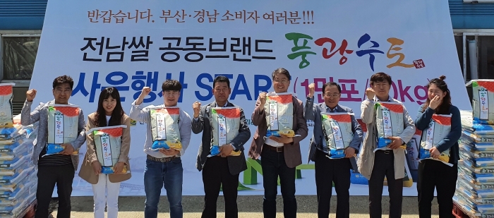농협전남지역본부, 전남 쌀 “풍광수토”부산·경남권 진출 모습
