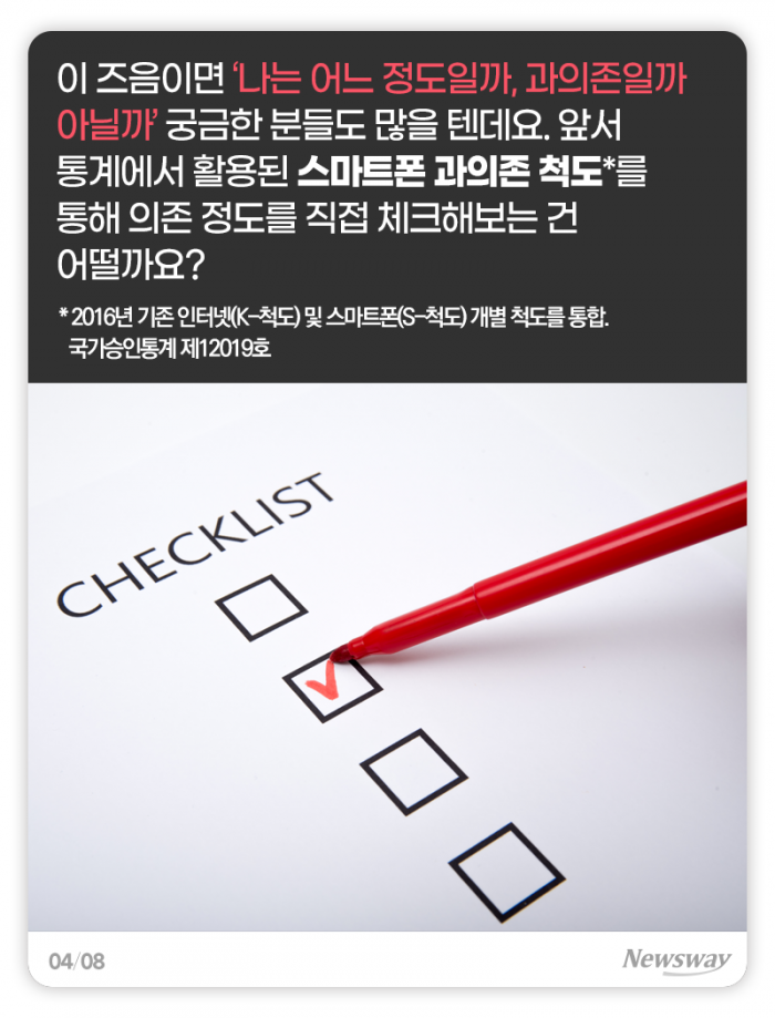 나의 스마트폰 의존도를 점수로 매긴다면 기사의 사진