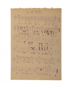 님을 위한 행진곡 원본 악보사진