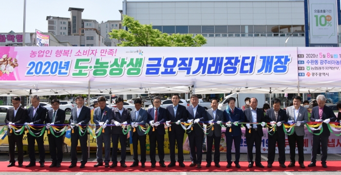 농협광주본부, ‘도·농상생 금요직거래장터’ 개장식 모습