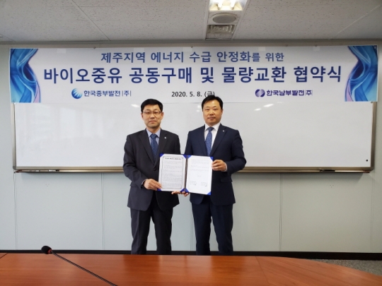 (왼쪽부터) 강석중 중부발전 연료자재처장, 맹원호 남부발전 조달협력처장
