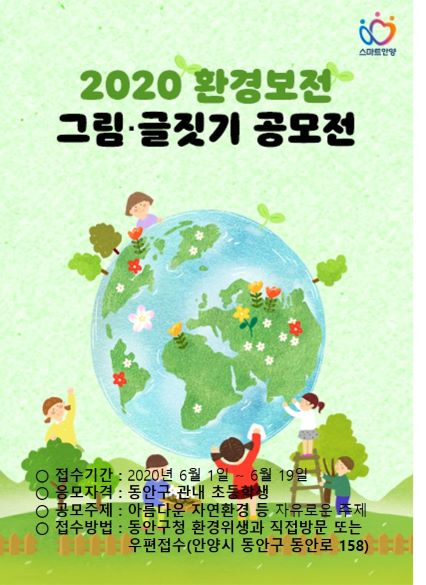 사진=안양시