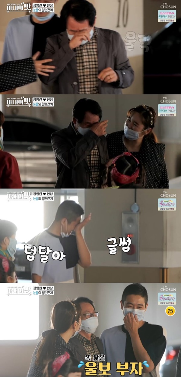 ‘아내의 맛’ 장영란, 칠순맞이 시父 위해 통 큰 선물···‘새 차+19첩 잔칫상’ / 사진=TV조선 아내의 맛