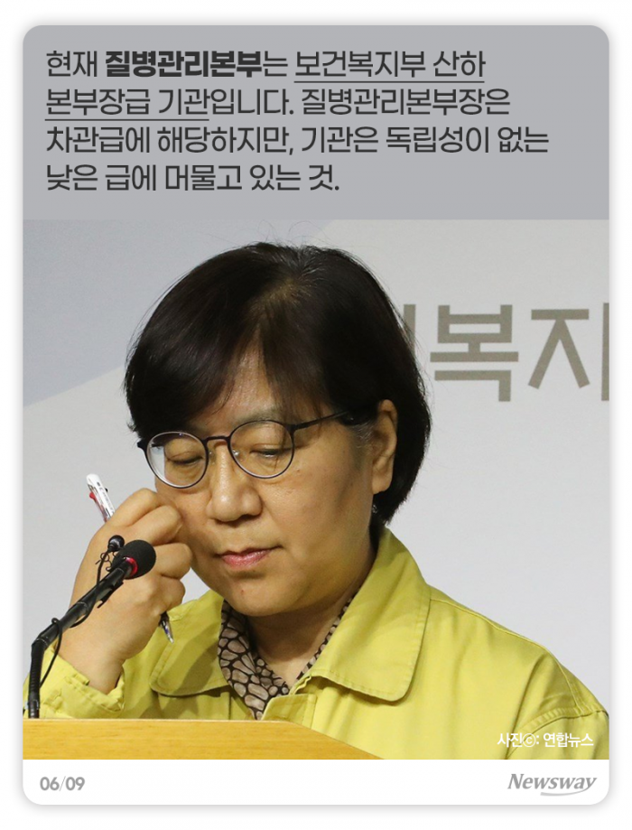 질병관리‘청’이 되면 달라지는 것들 기사의 사진