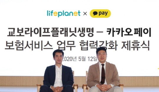 교보라이프플래닛생명과 카카오페이는 지난 12일 디지털 기술을 활용해 새로운 보험서비스를 개발하기 위한 업무협약을 체결했다. 사진=교보라이프플래닛생명