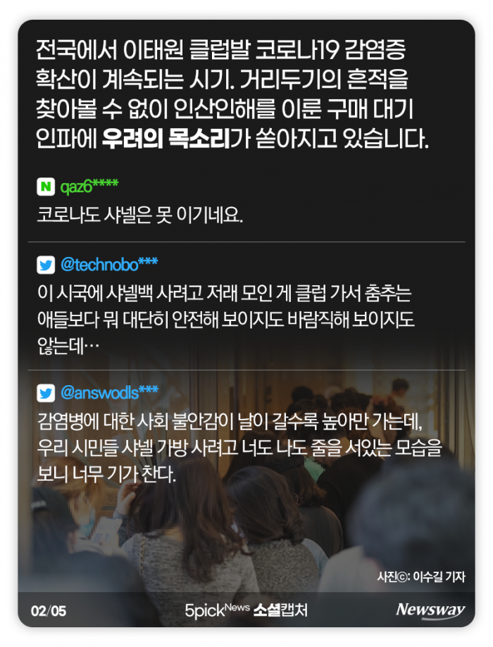  때아닌 샤넬 대란 “이 시국에 가격을 올려?” 기사의 사진