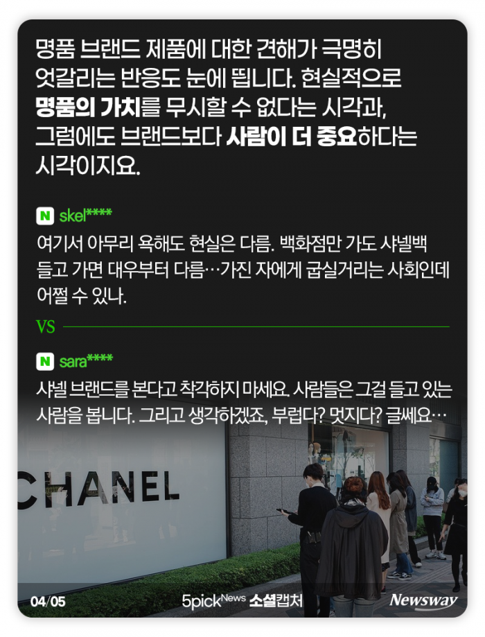  때아닌 샤넬 대란 “이 시국에 가격을 올려?” 기사의 사진