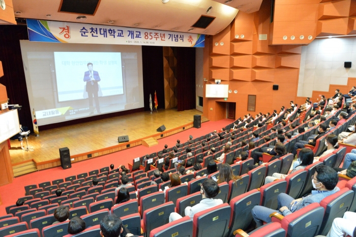 순천대, ‘개교 85주년 기념식’ 모습