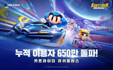 (사진-넥슨)