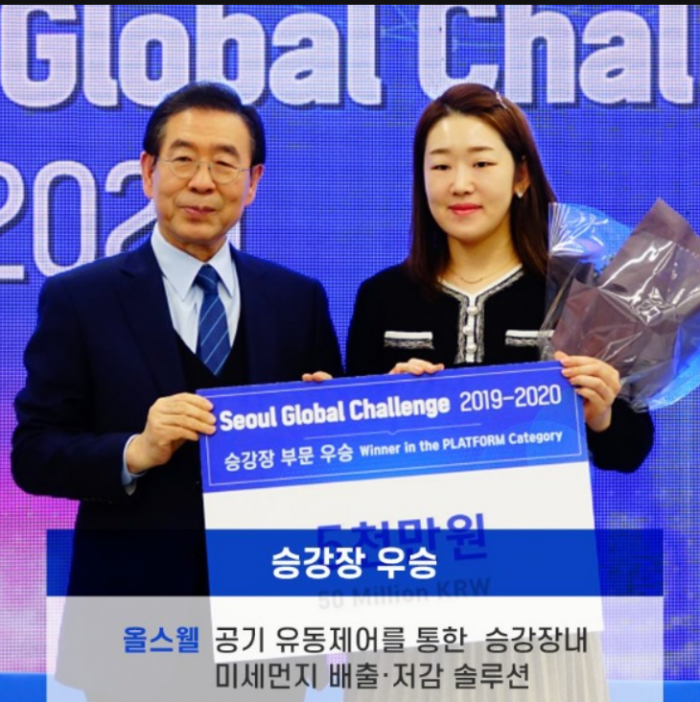 서울글로벌챈린지에서 박원순 서울 시장(좌)과 올스웰 정봄미 팀장이 수상 기념촬영을 하고 있다. 사진=올스웰 제공