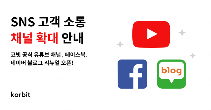 사진=코빗 제공
