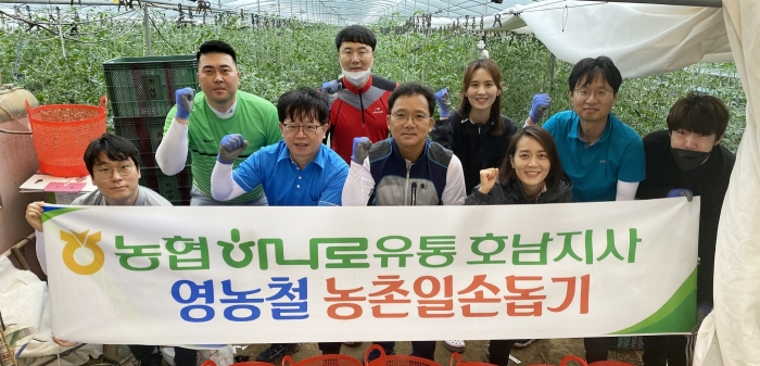 농협하나로유통 호남지사, ‘함께하는 농촌일손돕기’ 모습