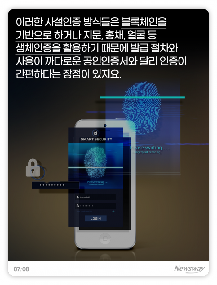 공인인증서 지위 박탈···‘인증 춘추전국시대’ 오나 기사의 사진