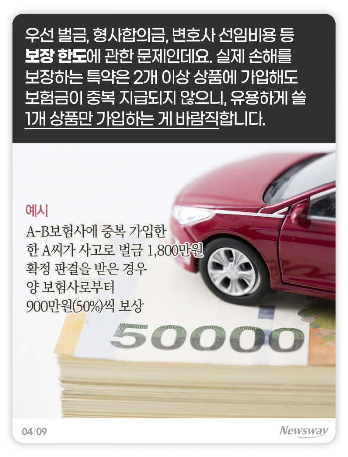 ‘민식이법’에 운전자보험 대유행···이건 꼭 확인하세요 기사의 사진