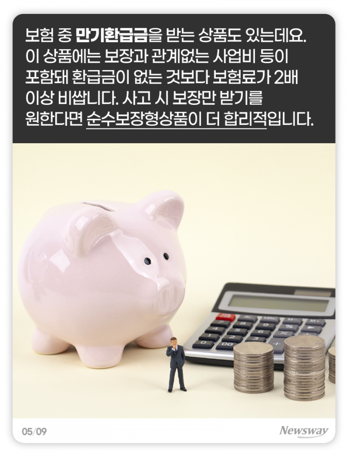 ‘민식이법’에 운전자보험 대유행···이건 꼭 확인하세요 기사의 사진