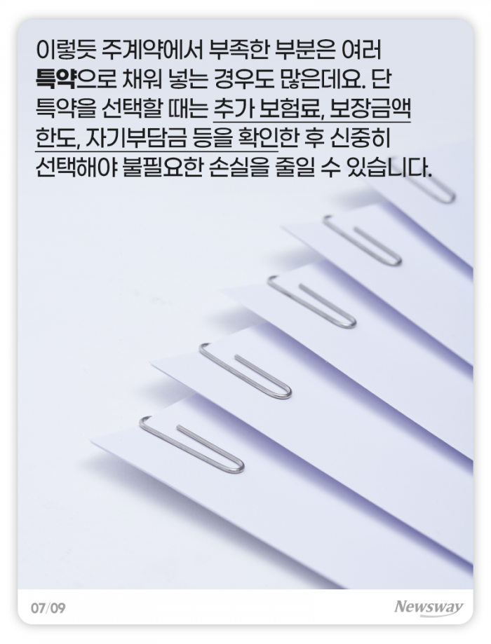 ‘민식이법’에 운전자보험 대유행···이건 꼭 확인하세요 기사의 사진