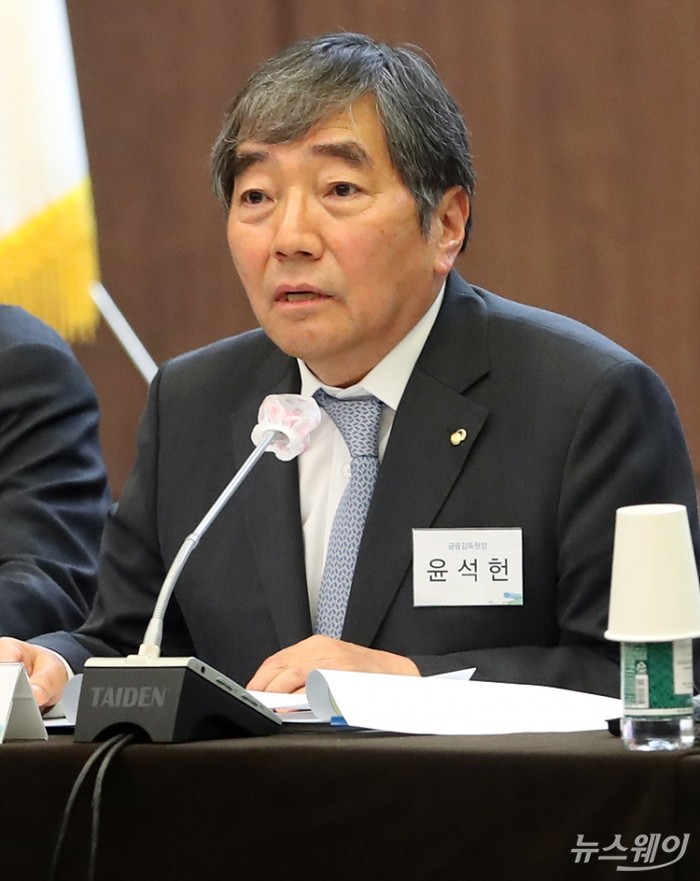 ‘2020년도 금융감독자문위원회 전체회의’. 사진=이수길 기자 leo2004@newsway.co.kr