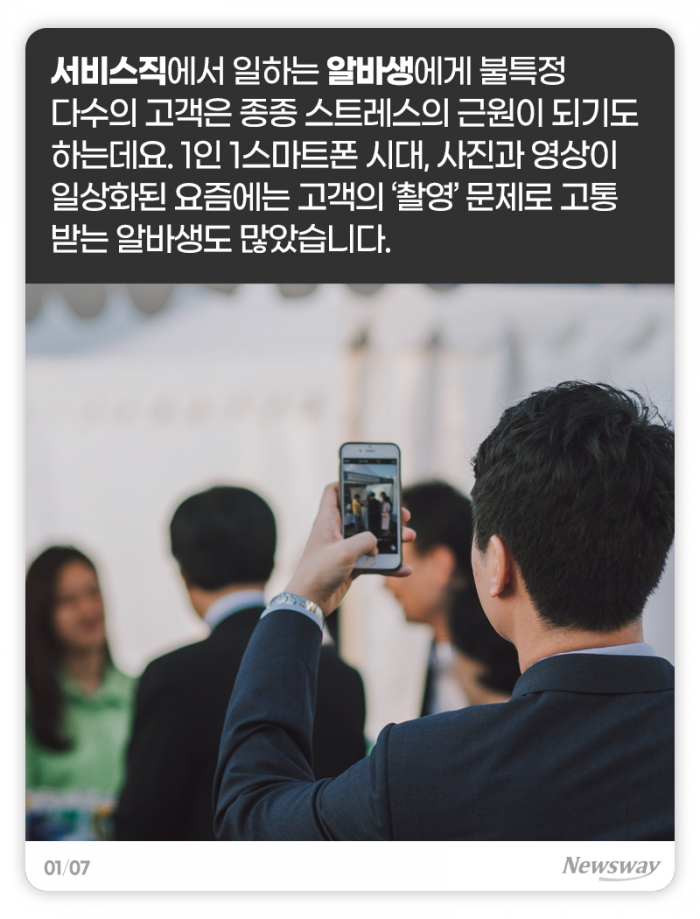 어디선가 ‘찰칵’ 소리가 나면 철렁합니다 기사의 사진