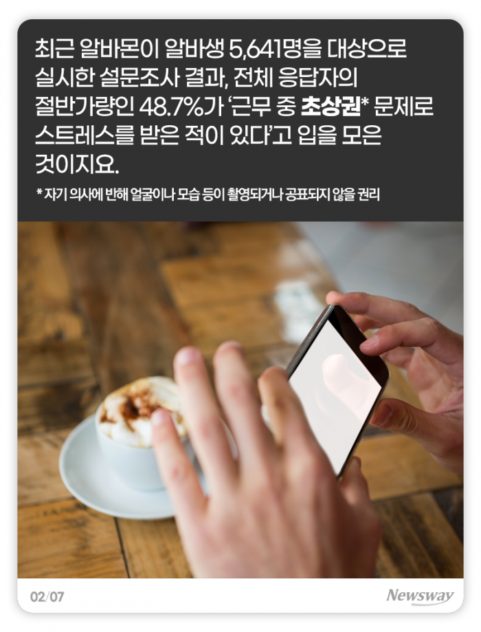 어디선가 ‘찰칵’ 소리가 나면 철렁합니다 기사의 사진