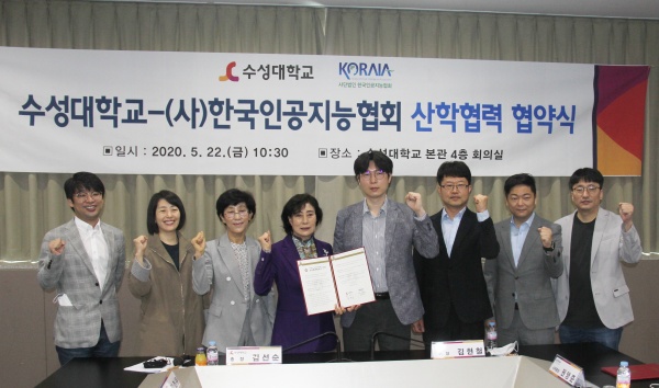 사진제공=수성대