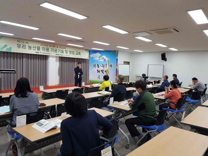 구례군, 농산물가공 창업 교육 개강 기사의 사진