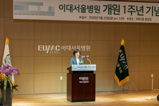 22일 임수미 이대서울병원장이 개원 1주년 기념식에서 축사를 하고 있다.