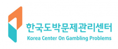 한국도박문제관리센터