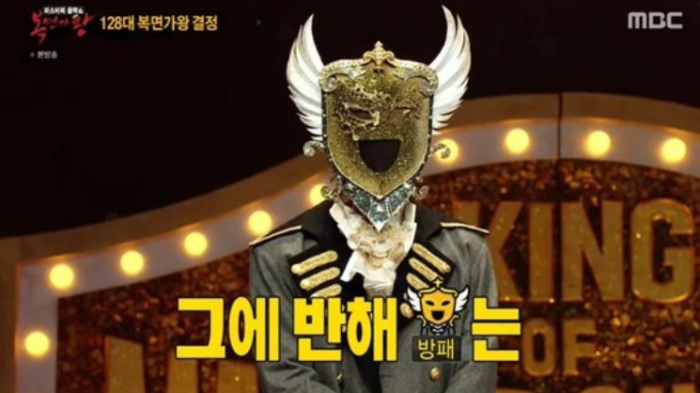 복면가왕 새 가왕 방패. 사진=MBC 방송 캡처