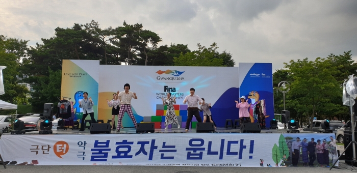2019 야외공연창작지원사업 극단 터 공연모습