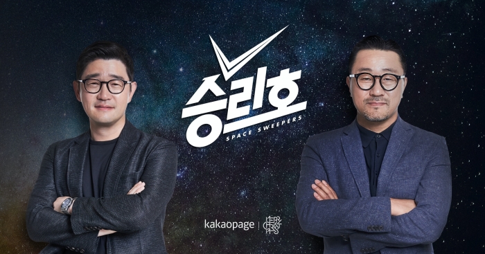 사진=카카오페이지 제공.