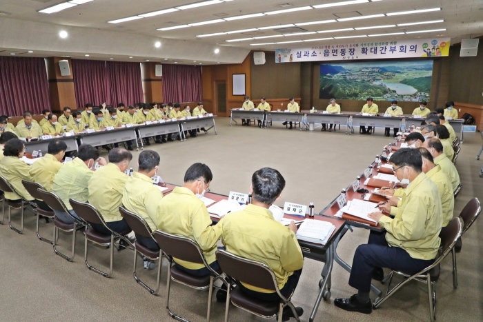 정읍시 확대간부회의 모습