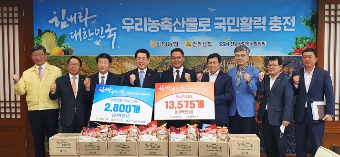 농협전남지역본부,전라남도, 전라남도사회복지협의회 취약계층 농축산물꾸러미 및 사랑의 도시락 전달 모습