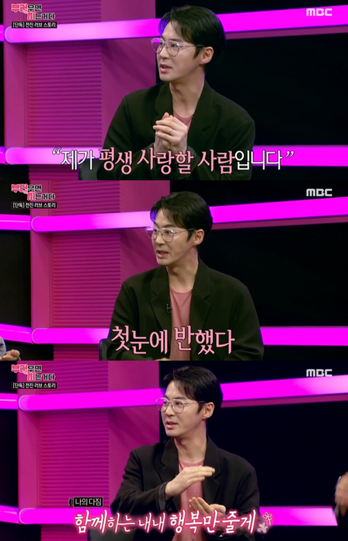 ‘부럽지’ 전진, 결혼 발표···“예비신부, 첫 눈에 반했다” / 사진=MBC 예능프로그램 리얼연애 부러우면 지는거다