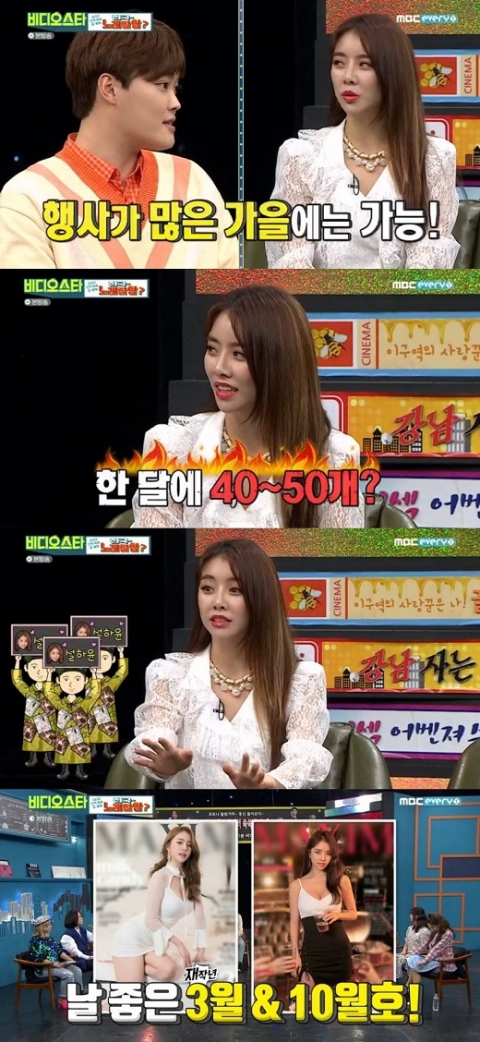 ‘비디오스타’ 설하윤 “트로트가수 최초 남성 표지 모델”