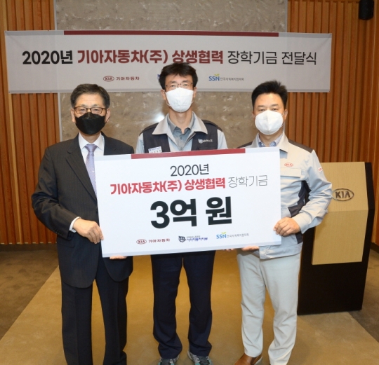 26일 설정곤 한국사회복지협의회 사무총장(왼쪽부터), 최종태 금속노동조합 기아차지부장, 송민수 기아차 노무지원사업부장이 장학금 전달식 후 기념촬영을 하고 있다. 사진=한국사회복지협의회