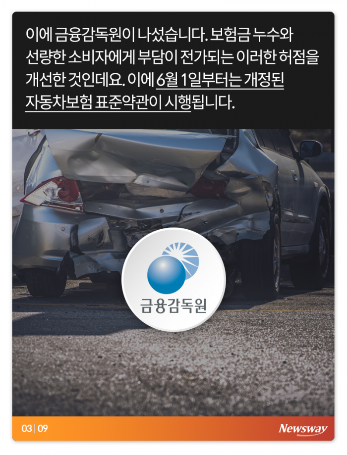 음주운전, 이제 살림 거덜 납니다 기사의 사진