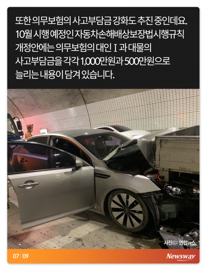 음주운전, 이제 살림 거덜 납니다 기사의 사진