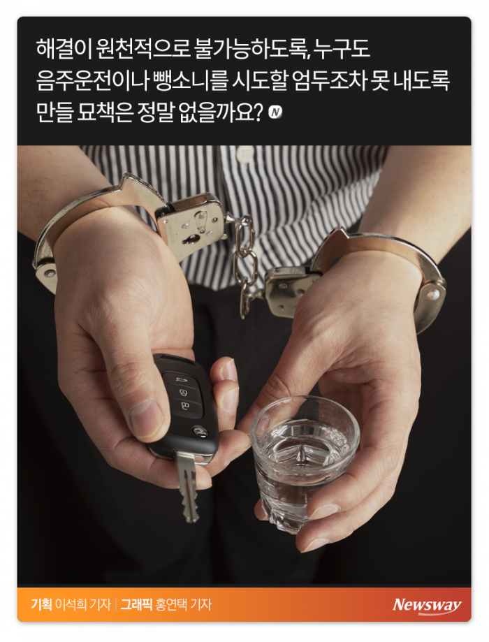 음주운전, 이제 살림 거덜 납니다 기사의 사진