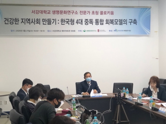 27일 김수규 서울시의회 교육위원회 위원이 2020년 서강대학교 생명문화연구소 전문가 초청 콜로키움에서 인터넷 중독 예방 및 해소교육에 관한 조례 제정의 의미에 대해여 설명하고 있다.