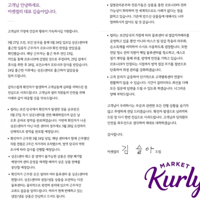 사진=마켓컬리 앱 캡처